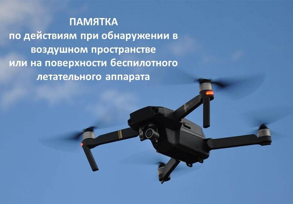 Памятка.