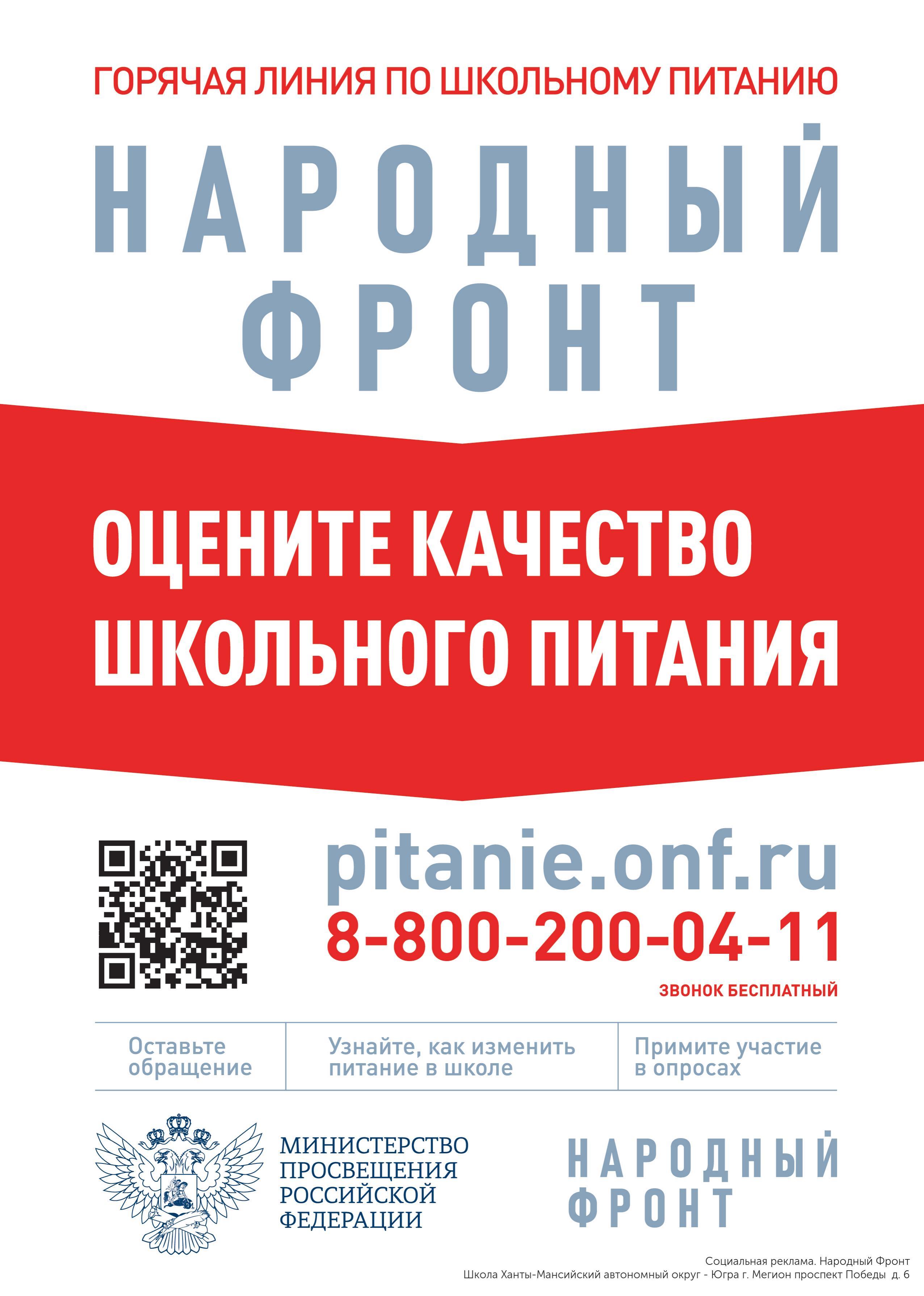 Подать жалобу